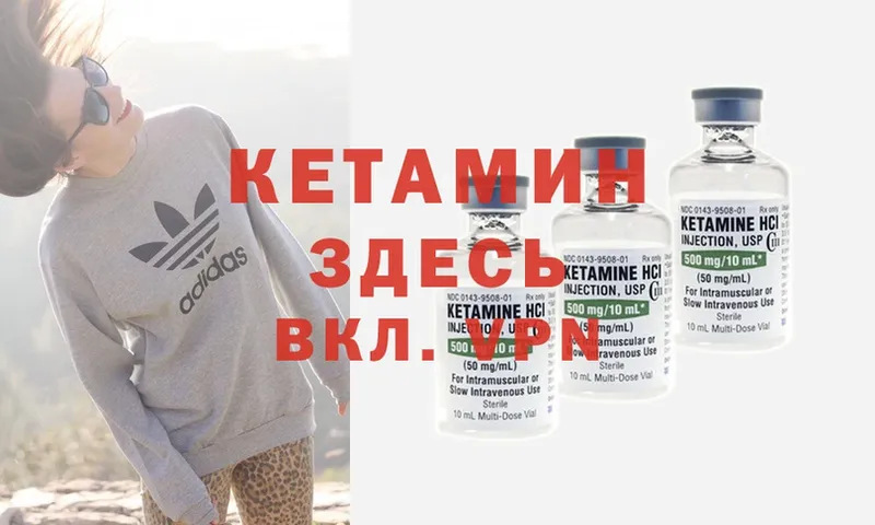 КЕТАМИН ketamine Кстово