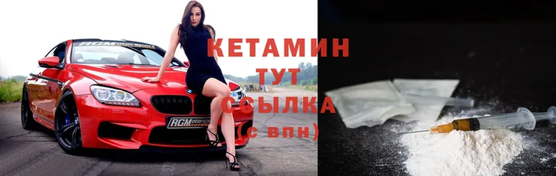 Кетамин ketamine  Кстово 