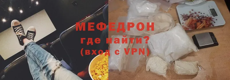 МЯУ-МЯУ mephedrone  Кстово 